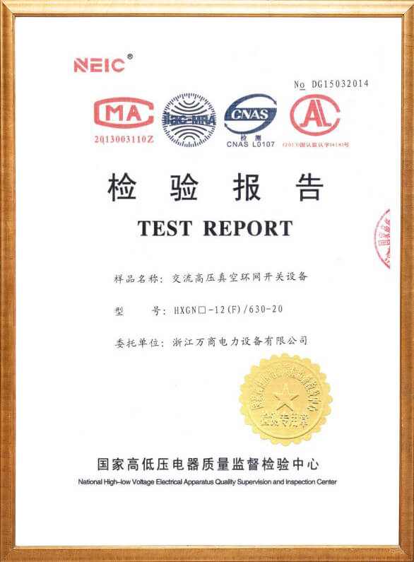 HXGN□-12（F）檢驗報告